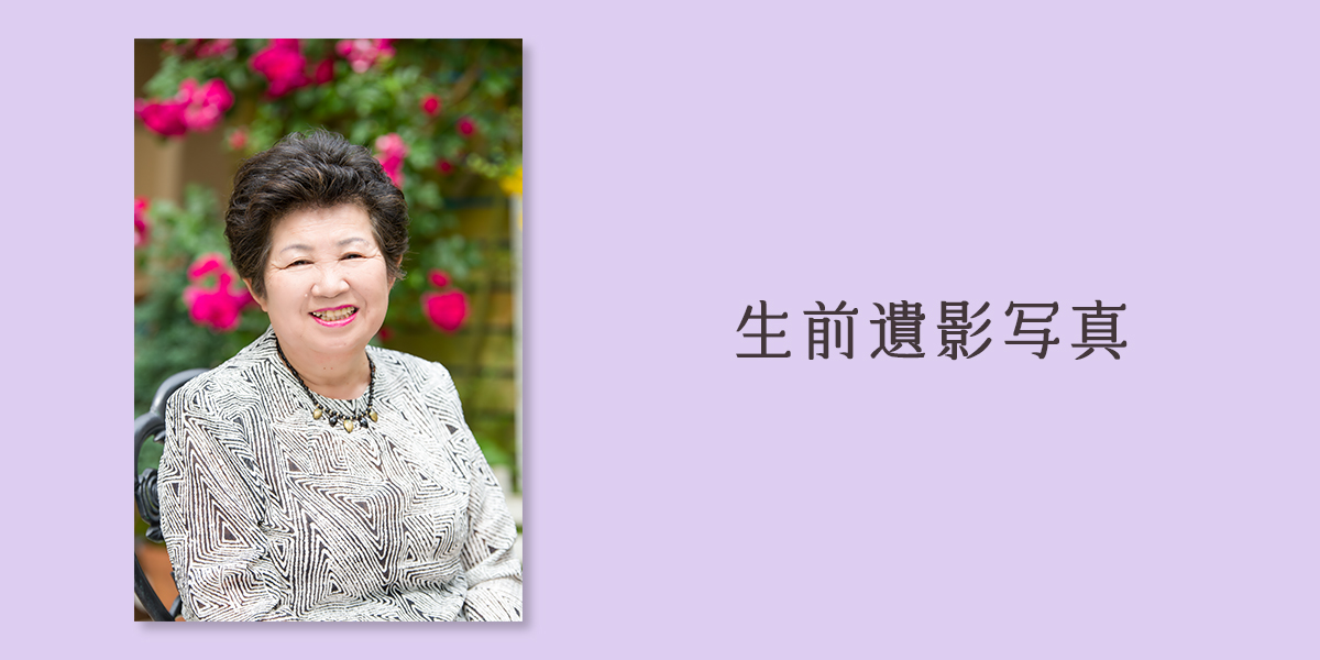 生前遺影写真・終活